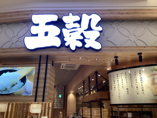 Ginshari Gokoku Ionmoru Hinode Ten photo 4