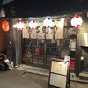 百万馬力 国分町店