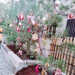 料亭 大宮 一の家 - 