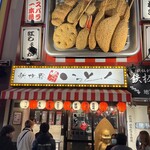 Shinsekai Kushi Katsu Ittoku - 外観