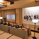 料亭 大宮 一の家 - 