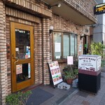 深川煉瓦亭 - 店舗入口