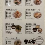 福耳 鹿屋店 - 