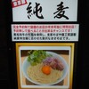 #新宿地下ラーメン