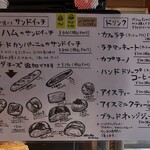 パーラー江古田 - メニュー