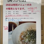 麺処 しろくろ - 