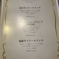 特選近江牛レストラン ティファニー - 