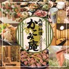 全席個室 居酒屋 九州料理 かこみ庵 宮崎橘通西店