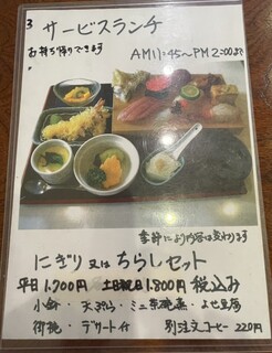 h Sushi Katsu - ランチメニュー