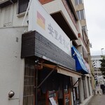 安里屋すば - 