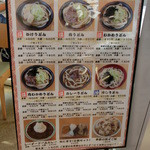 道の駅 富士吉田 軽食コーナー  - 