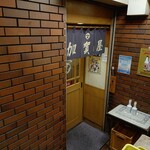 加賀屋 - お店は地下１階