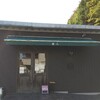 琥八 - 鯖江市西山町「琥八」