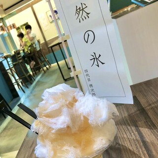 四代目氷屋徳次郎 日光天然のかき氷 和人堂_0