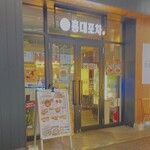 韓国料理 ホンデポチャ - 