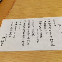活伊勢海老料理 中納言 神戸三宮本店 - 