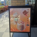 STARBUCKS COFFEE - ２０２３年１２月２６日から始まったキャンペーンメニュー