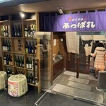 Ganso Kanazawa Robata Appare - 