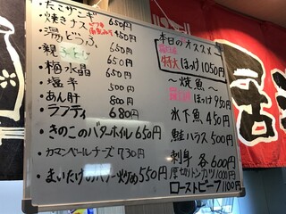 一休楽笑 じゅーく - 店内メニュー