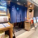 厨 盛田 - 入り口