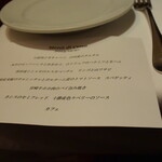 リストランテ カノフィーロ - ２０２３年１２月２７日のメニュー・ディ・セーニャ