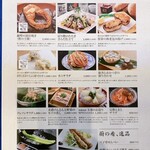厨 盛田 - メニュー
