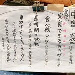 吉野屋 - 挑戦者への注意事項