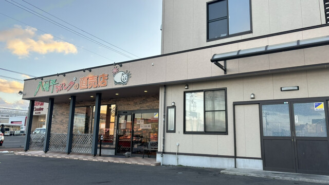 八幡平ポークの直売店 - 小中野（惣菜・デリ）の写真