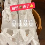 俺の中華たなか家 - なんと(゜o゜;❗❗作業梱包終了は日付けが替わった後だったそう(✽ ﾟдﾟ ✽)