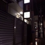 日本料理 太月 - 