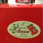 パティスリー アミューズ - 