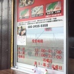 たこ焼 まるしろ - メニューです