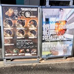 ほりかわ珈琲店 - 