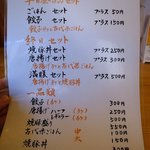 彩色ラーメン きんせい総本家 夢風 - セットメニュー（旧メニューです）