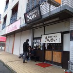 彩色ラーメン きんせい総本家 夢風 - きんせい 総本家 高槻栄町はココです