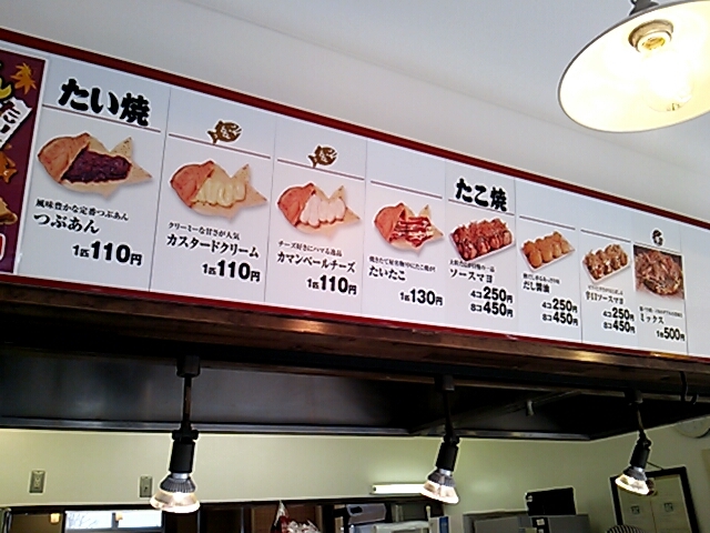 焼きたて屋 カインズホーム今市店 name=
