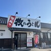牧のうどん 空港店