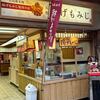 紅葉堂 本店