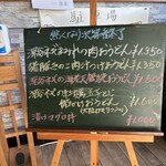 串焼き BUBU-TON - 漬けマグロ食べたかった〜