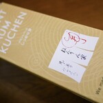 銘菓銘品 日本の味 - マウントバーム しっかり芽 1本入