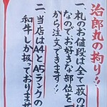 Tachigui Yakiniku Jiroumaru - 拘り
