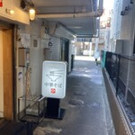 中華そば 髙野 - 