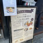 味の店 一番 - メヌー