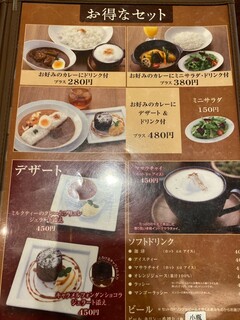 咖喱&カレーパン 天馬 - メニュー4
