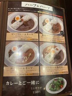 咖喱&カレーパン 天馬 - メニュー3