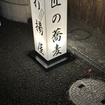 Uchiageya - 