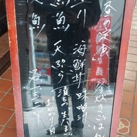 銀平 北新地店 - 