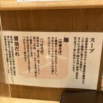 中華そば 髙野 - 