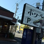Powaru - 福井市花月「ポワール」