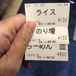 寿々喜家 - 食券のジェットストリームアタック